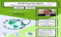 نگارش علمی اثر گذار